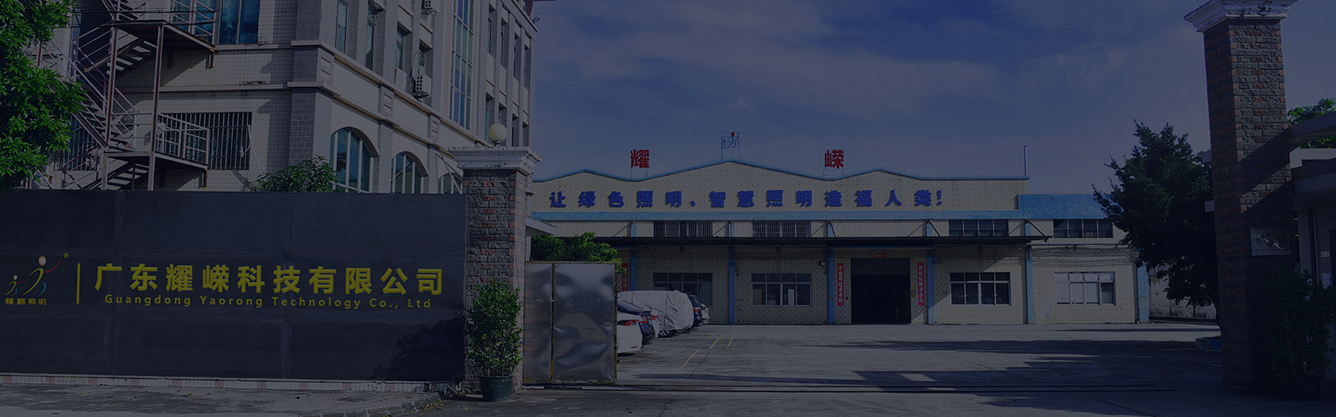Yaorong Technology's photovoltaics and electricity sales